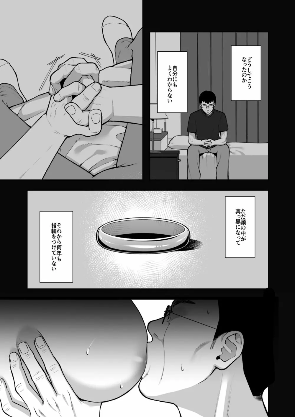 泡沫~裏垢ドM派遣OLオナホ調教~ Page.16