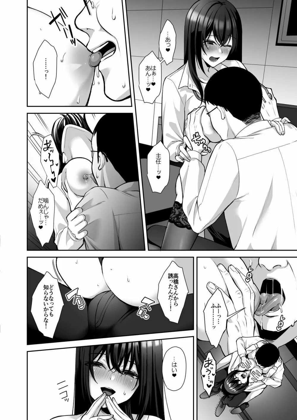 泡沫~裏垢ドM派遣OLオナホ調教~ Page.17