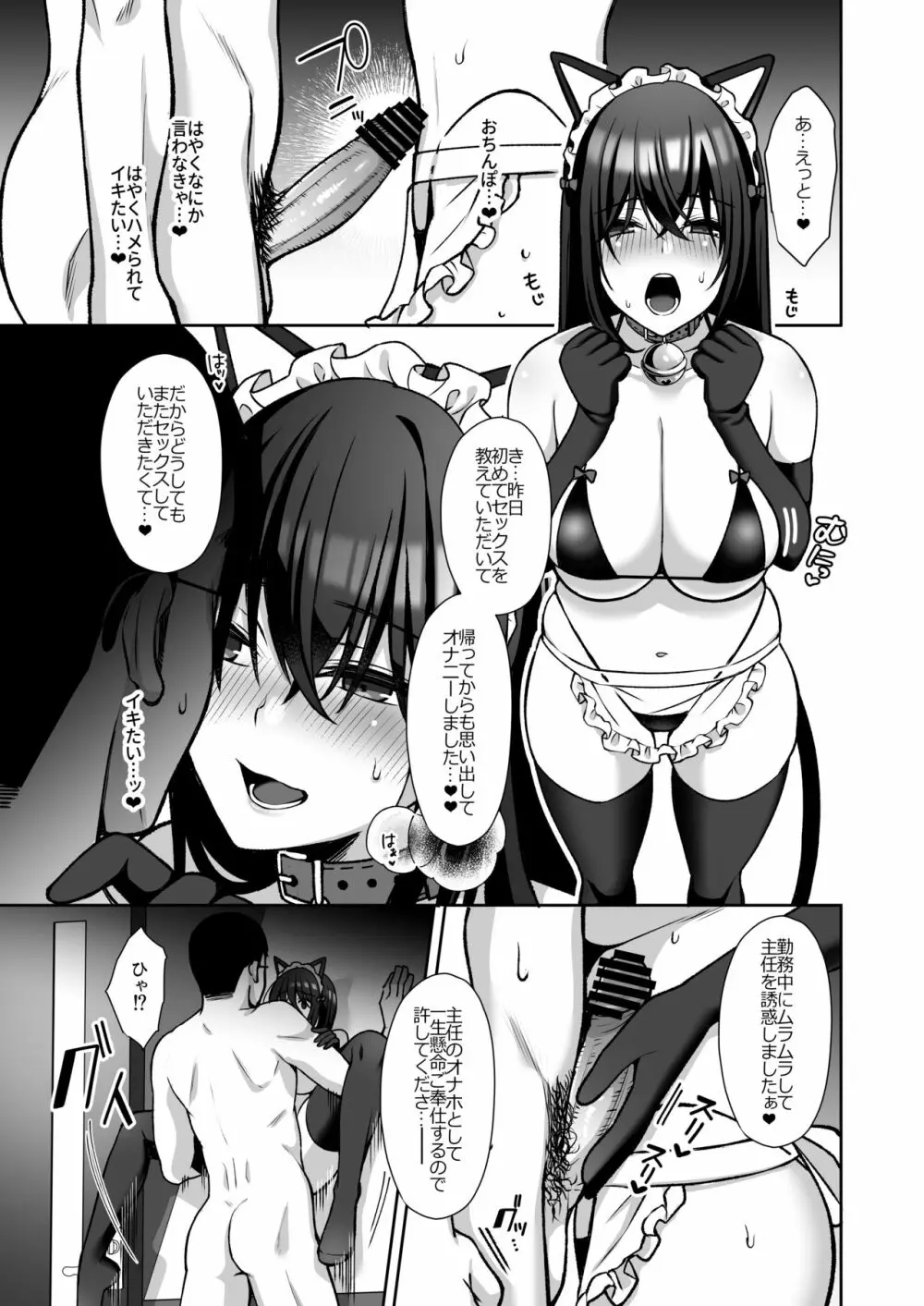 泡沫~裏垢ドM派遣OLオナホ調教~ Page.36