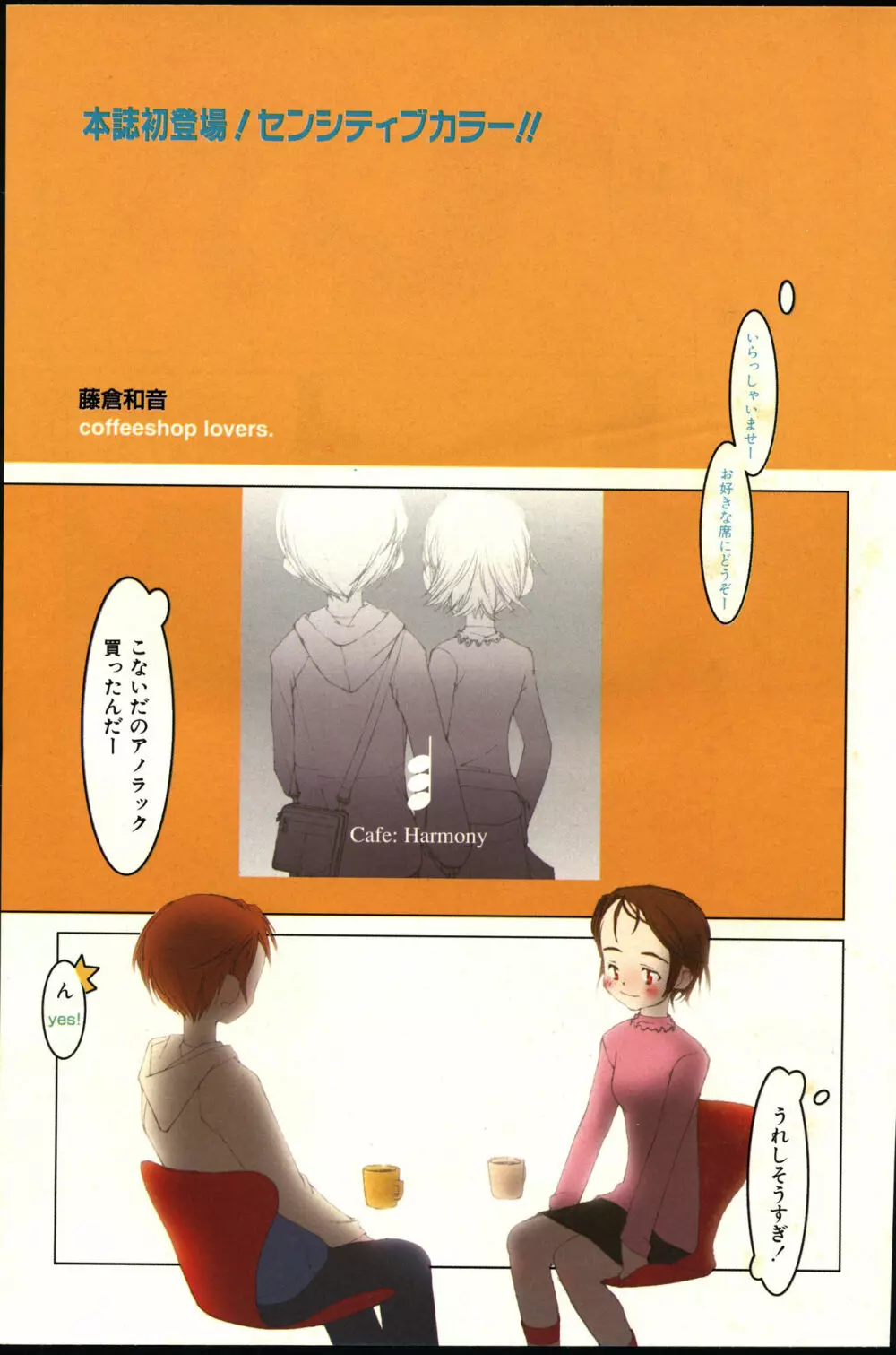 COMIC 零式 Vol.9 1999 Page.121