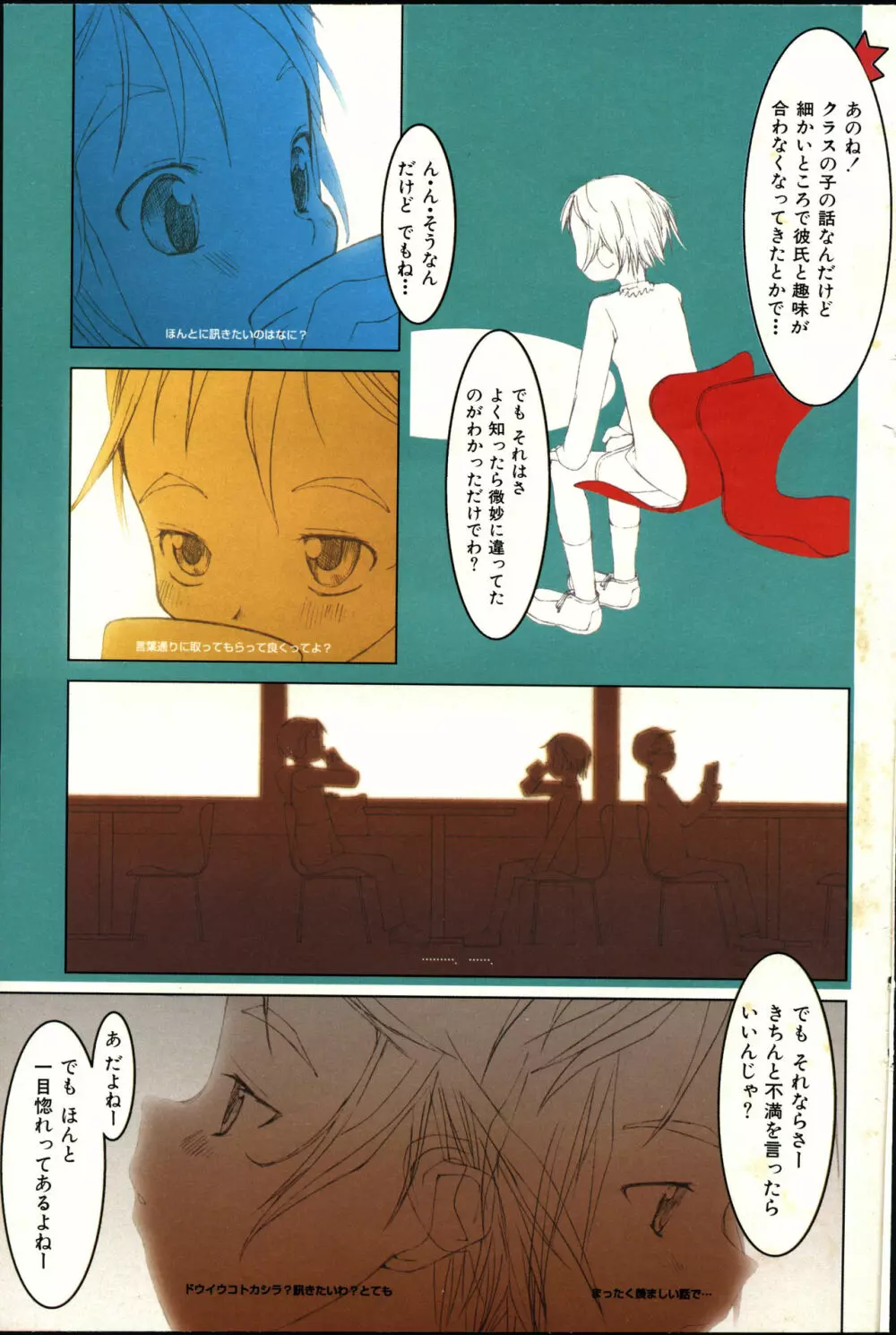 COMIC 零式 Vol.9 1999 Page.123