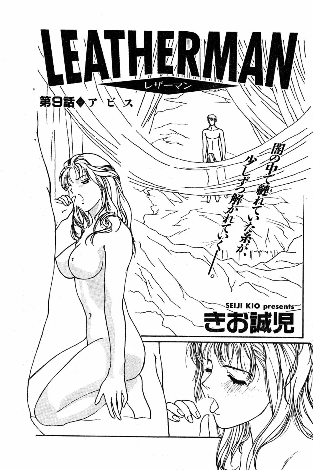 COMIC 零式 Vol.9 1999 Page.125