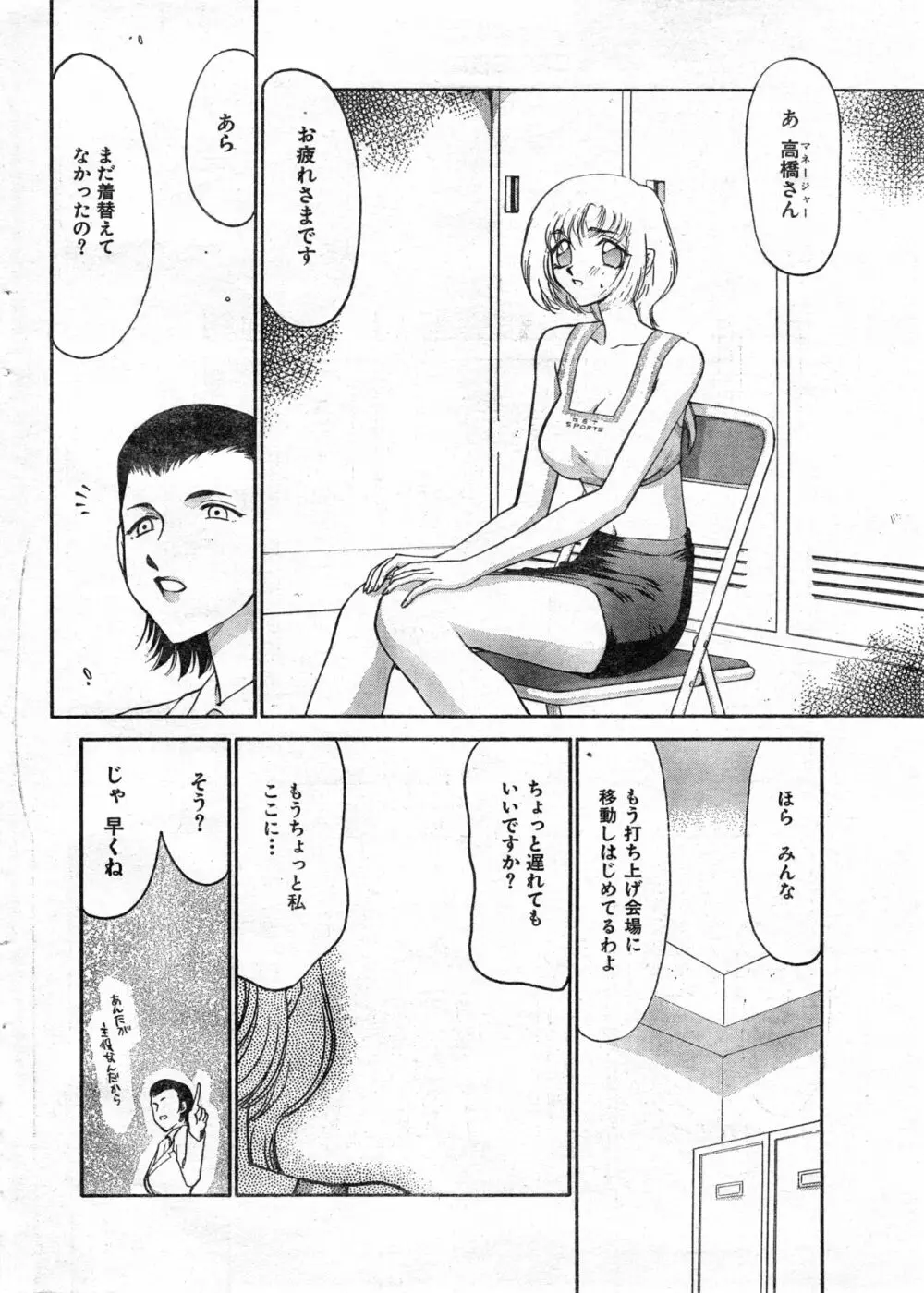 COMIC 零式 Vol.9 1999 Page.14