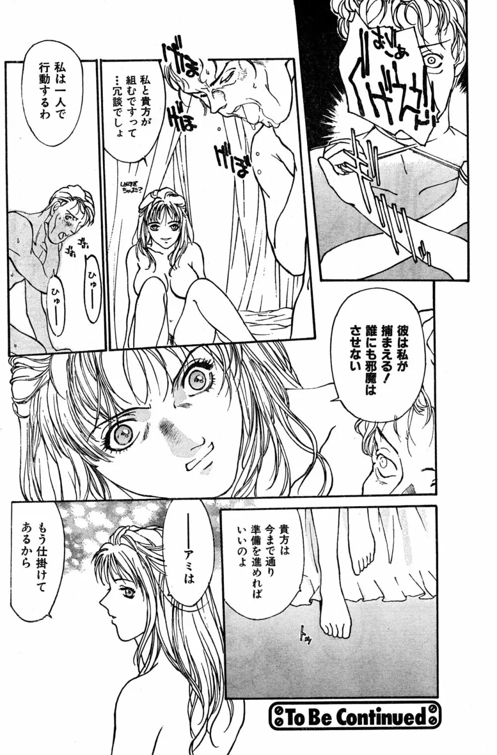 COMIC 零式 Vol.9 1999 Page.142