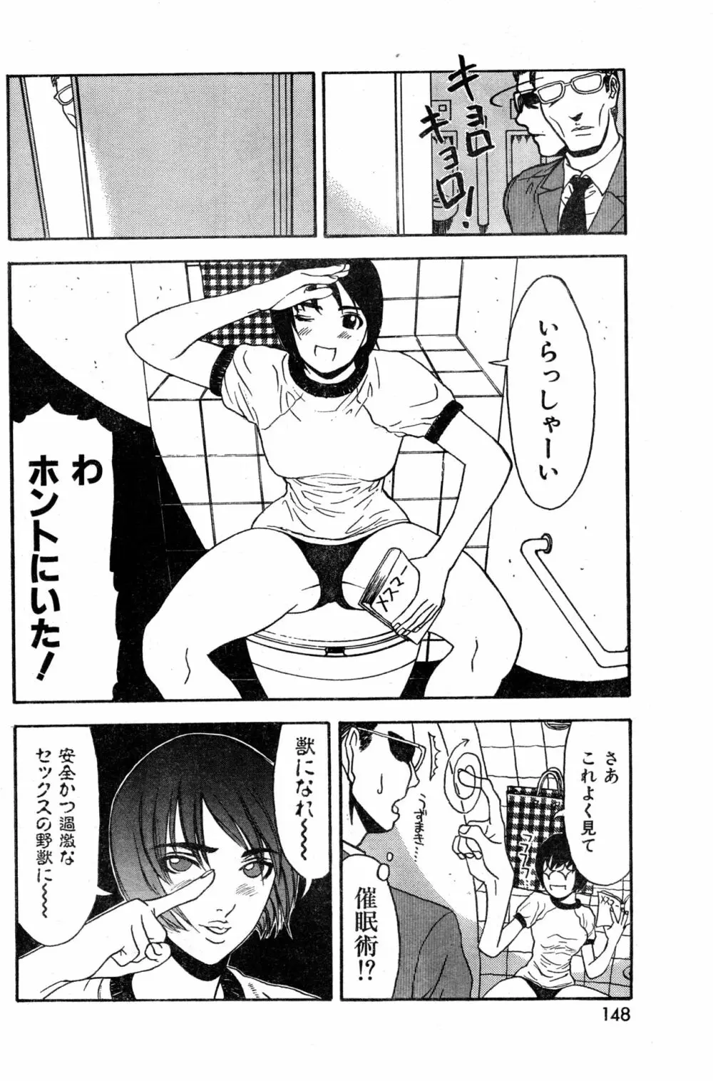 COMIC 零式 Vol.9 1999 Page.148