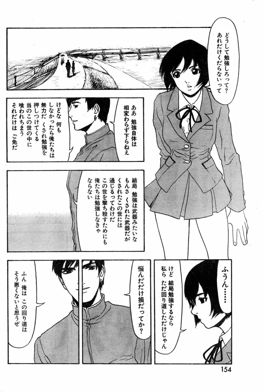 COMIC 零式 Vol.9 1999 Page.154