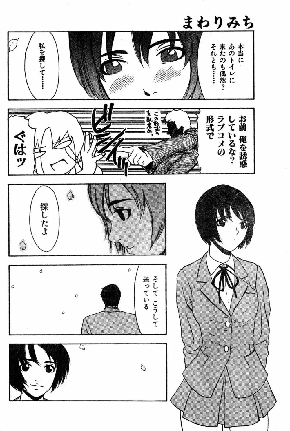 COMIC 零式 Vol.9 1999 Page.156