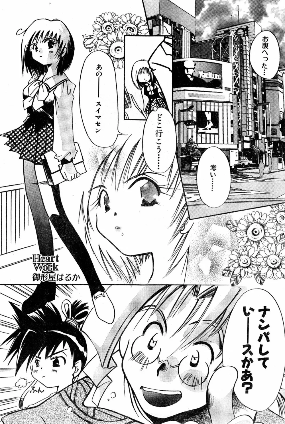 COMIC 零式 Vol.9 1999 Page.159