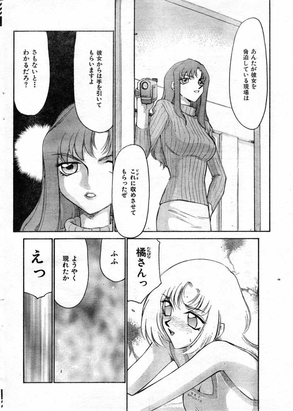 COMIC 零式 Vol.9 1999 Page.18