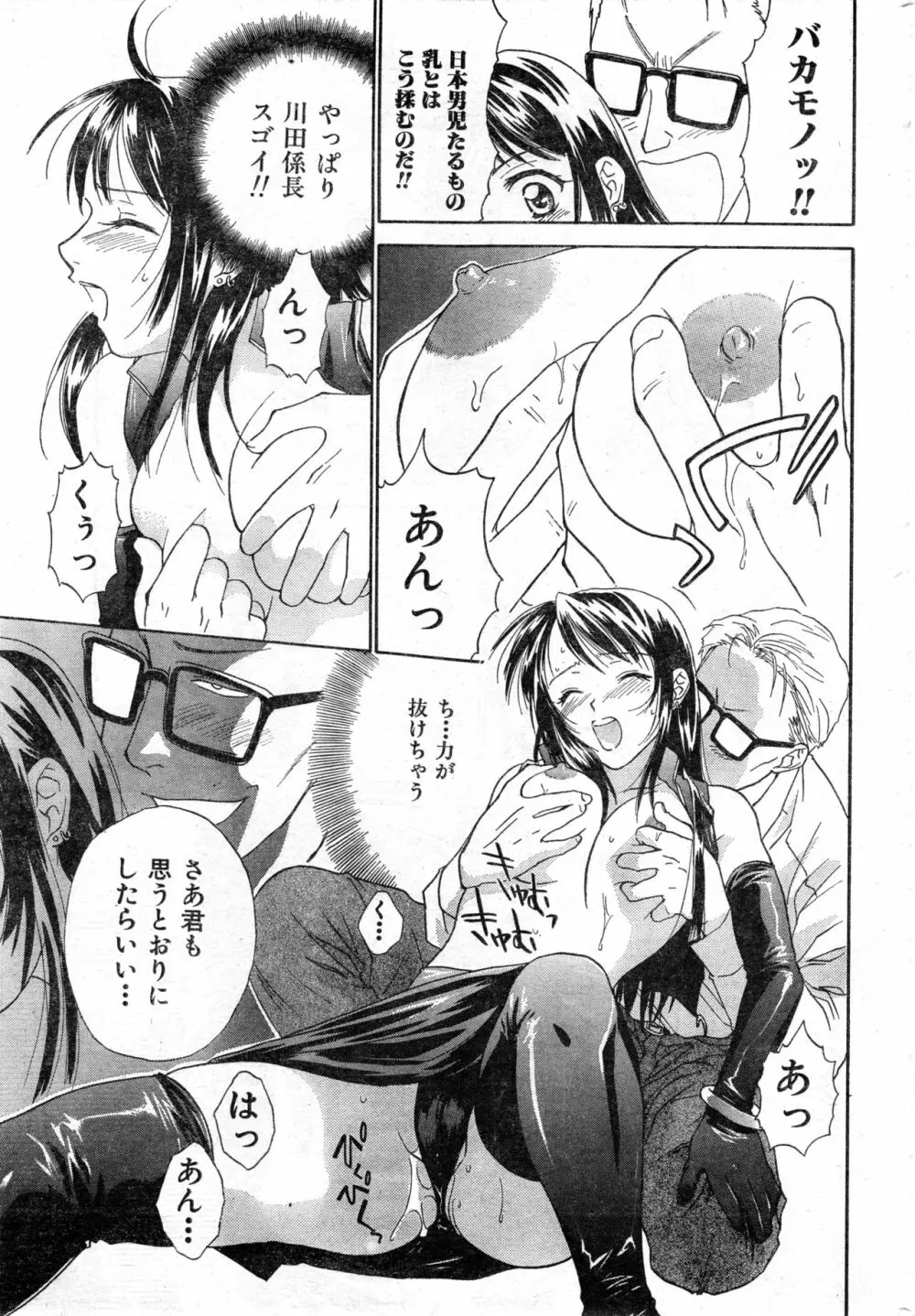 COMIC 零式 Vol.9 1999 Page.209