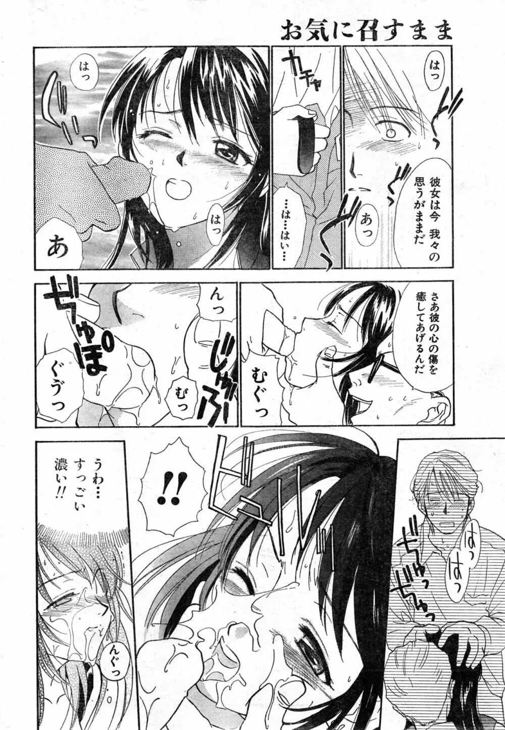 COMIC 零式 Vol.9 1999 Page.210