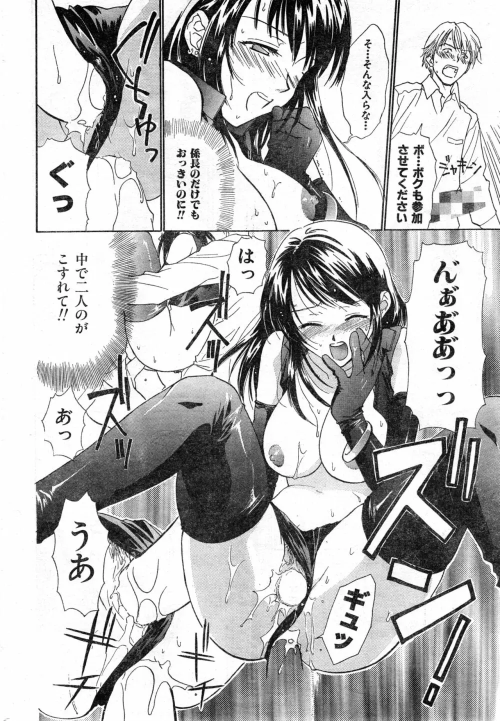 COMIC 零式 Vol.9 1999 Page.212