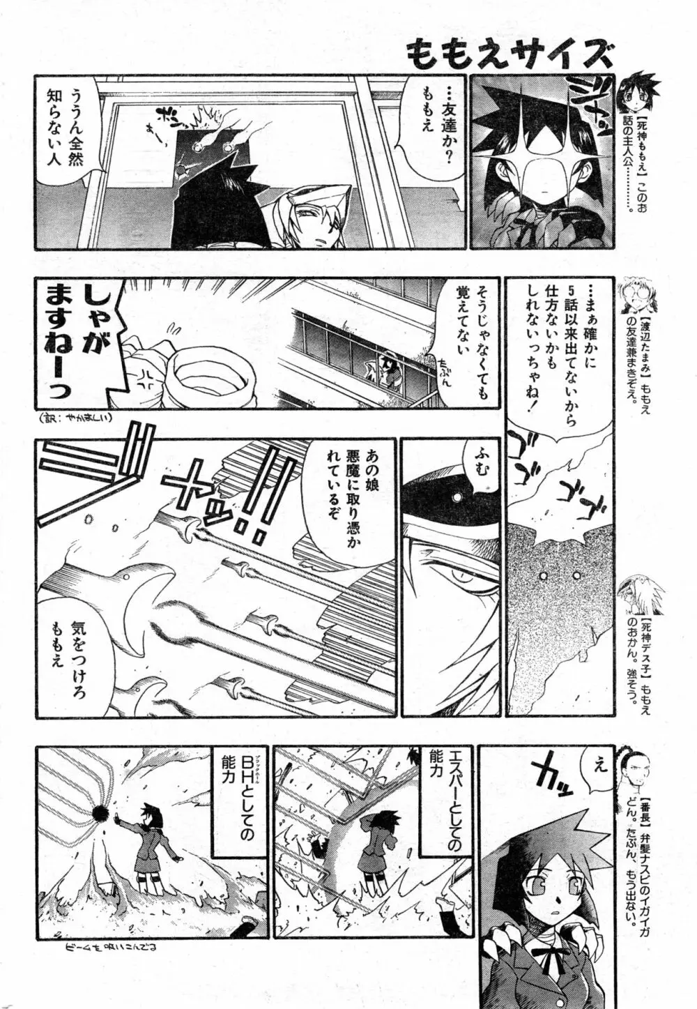 COMIC 零式 Vol.9 1999 Page.218