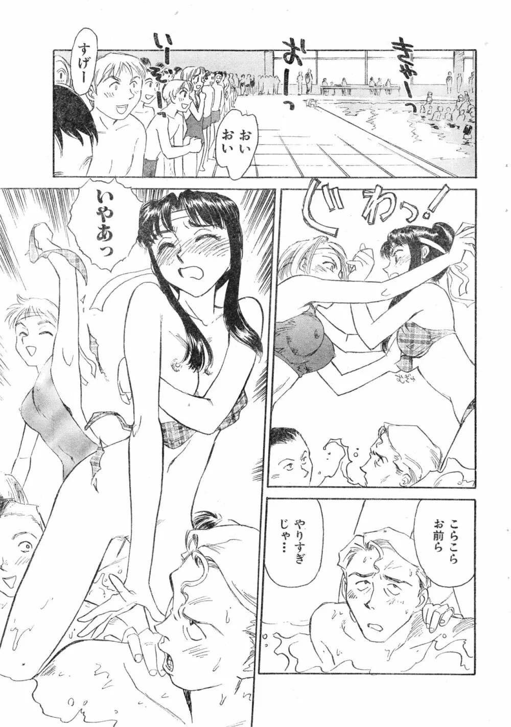 COMIC 零式 Vol.9 1999 Page.45