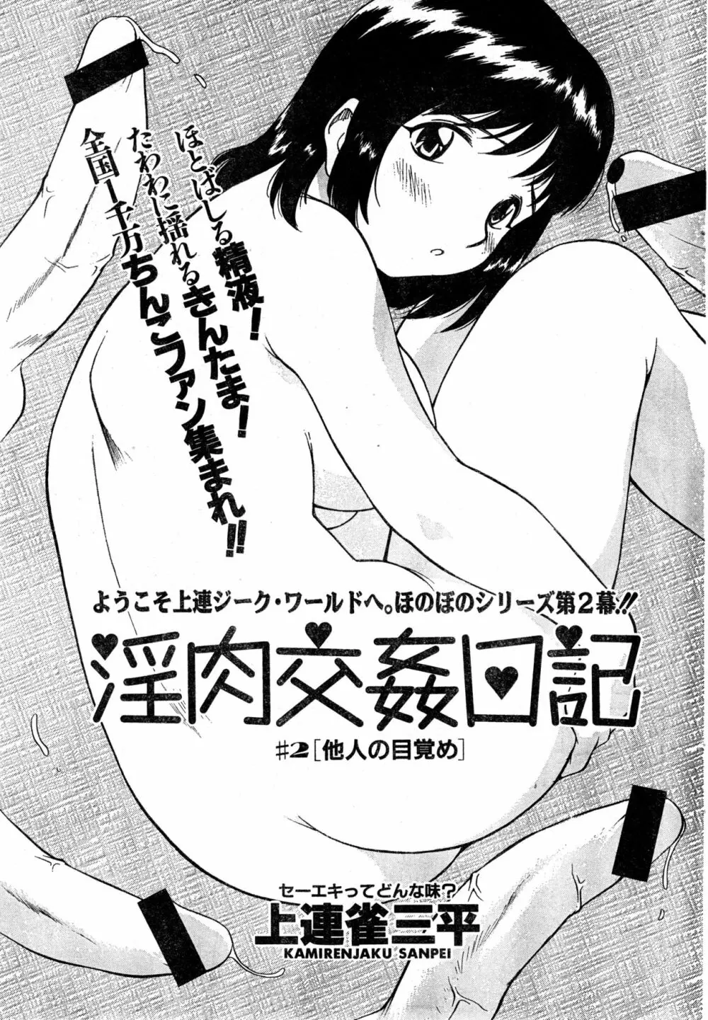 COMIC 零式 Vol.9 1999 Page.63