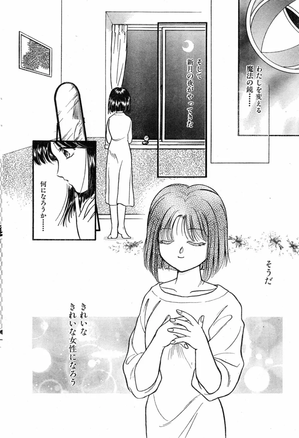 COMIC 零式 Vol.9 1999 Page.84