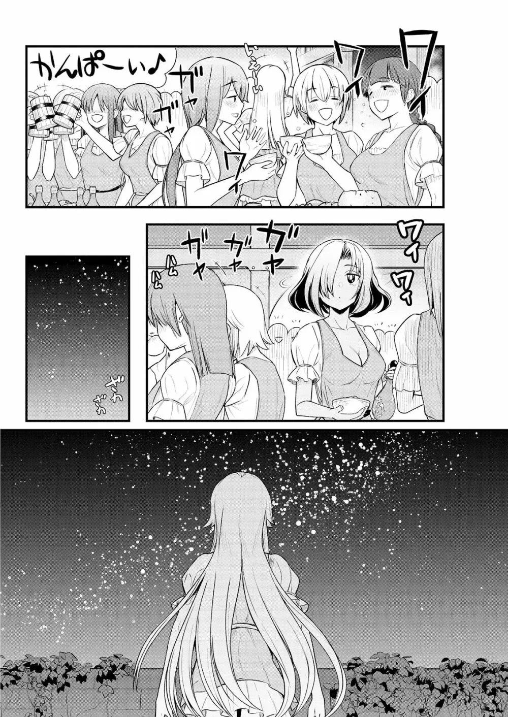 くっ殺せの姫騎士となり、百合娼館で働くことになりました。 キスカ連載版 第7話 Page.12