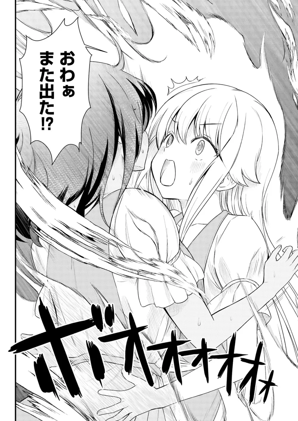 くっ殺せの姫騎士となり、百合娼館で働くことになりました。 キスカ連載版 第7話 Page.16