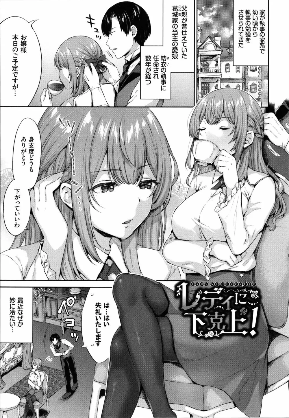 たべごろ♥むすめ Page.40