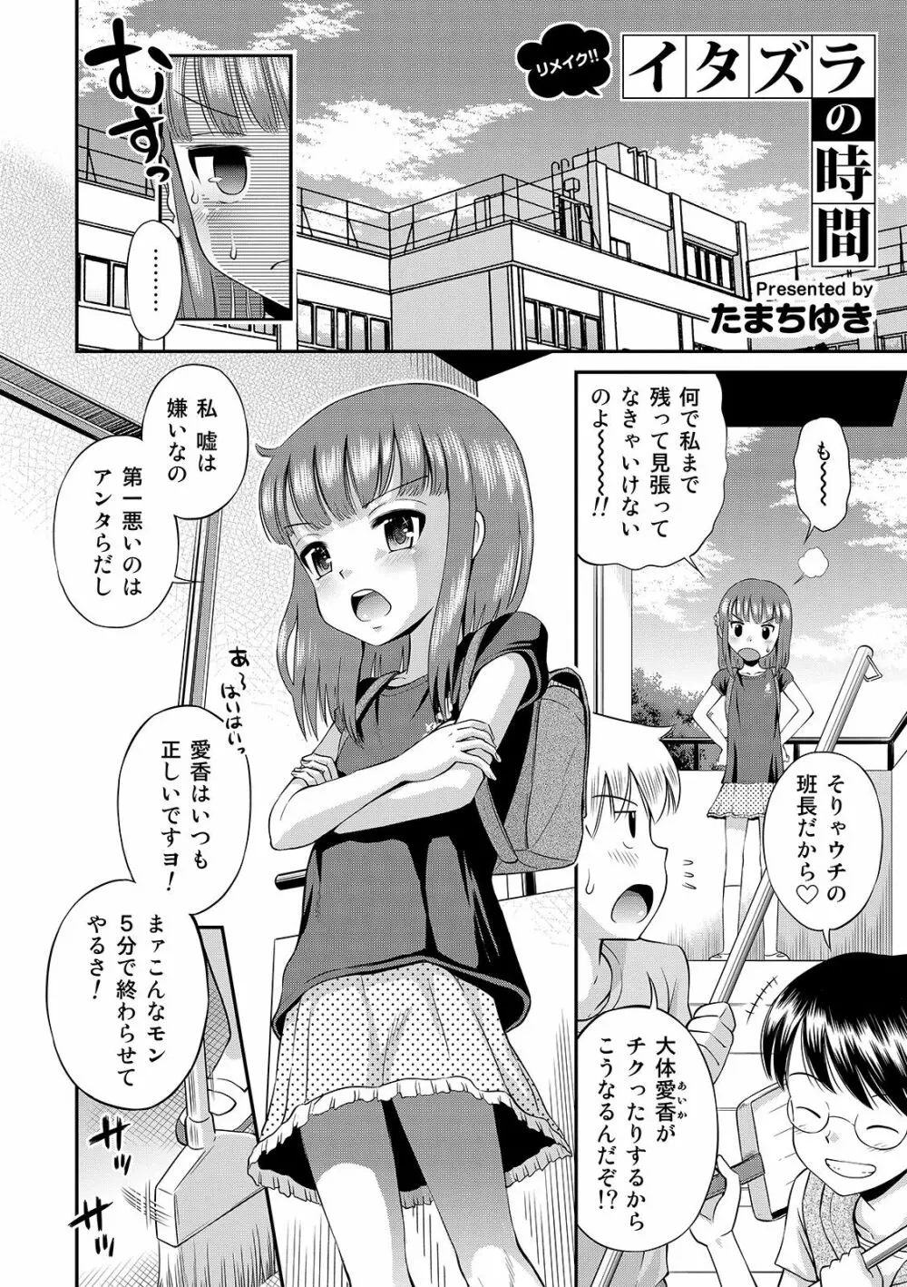 わたしが女の子になるまで Page.222