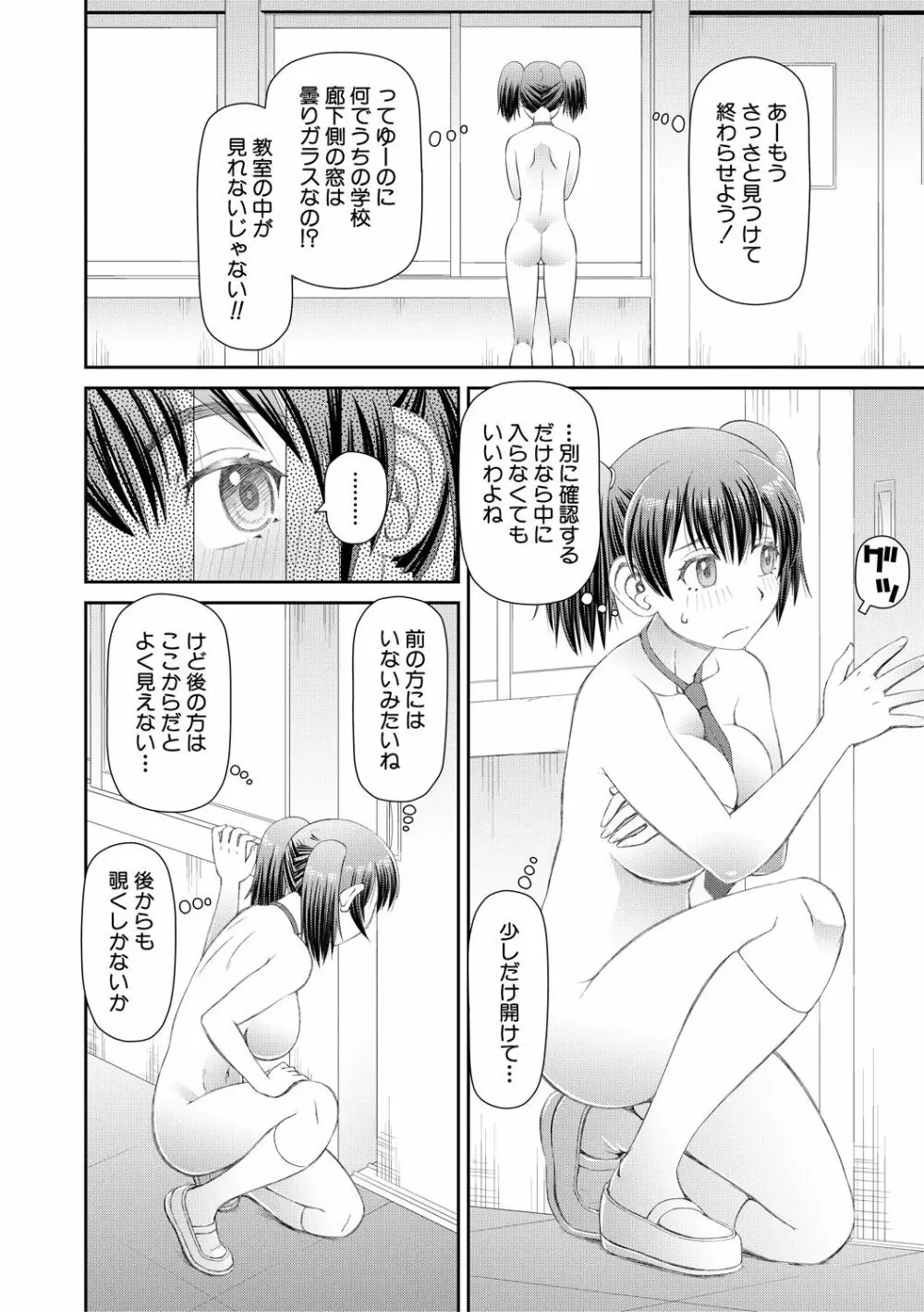 欲しかったのは大きなち〇こ Page.144