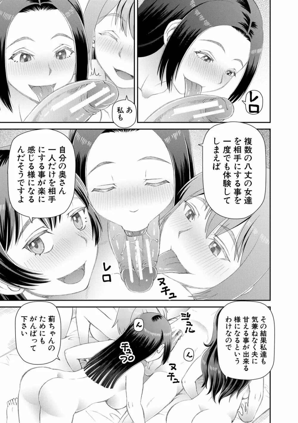 欲しかったのは大きなち〇こ Page.27