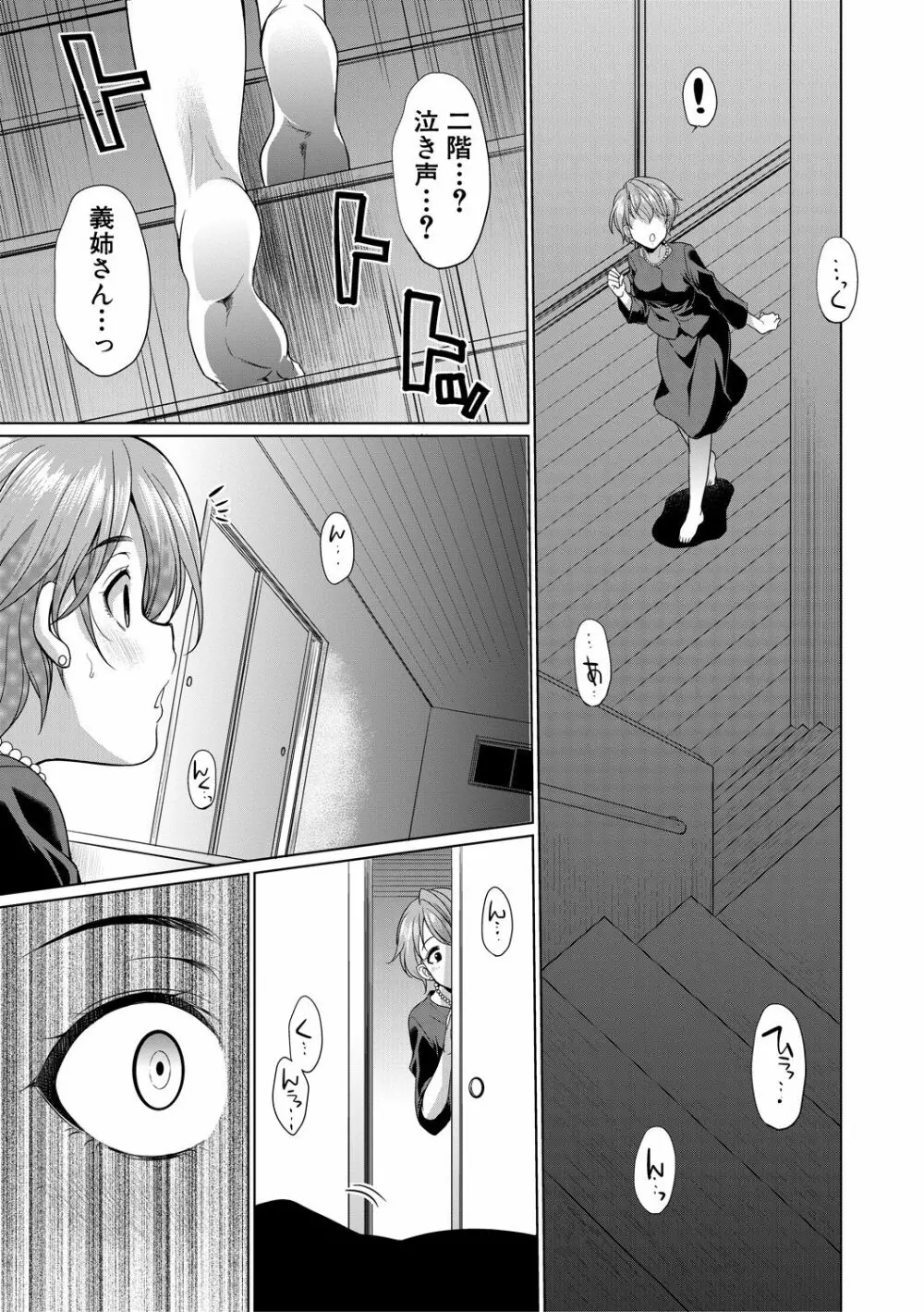 弁護士→フタナリ→生配信♥ Page.107