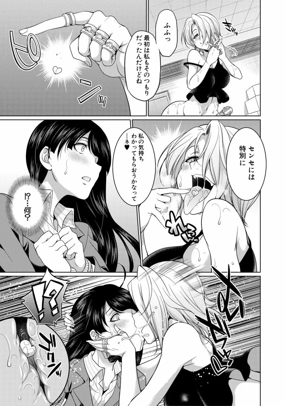 弁護士→フタナリ→生配信♥ Page.15