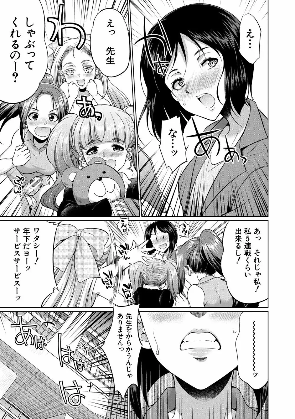 弁護士→フタナリ→生配信♥ Page.151