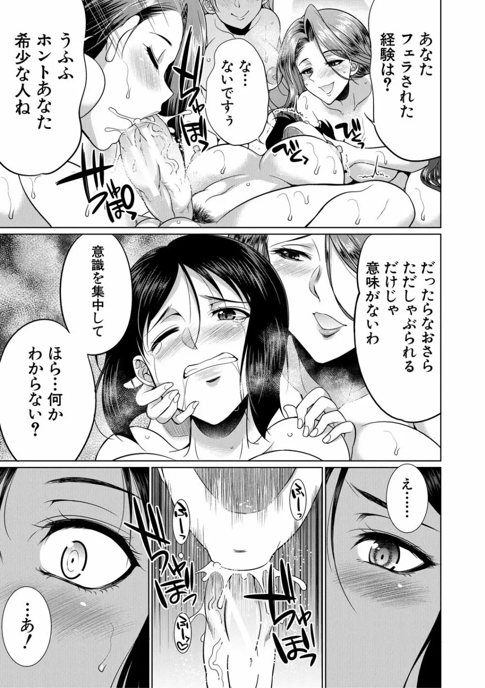 弁護士→フタナリ→生配信♥ Page.171