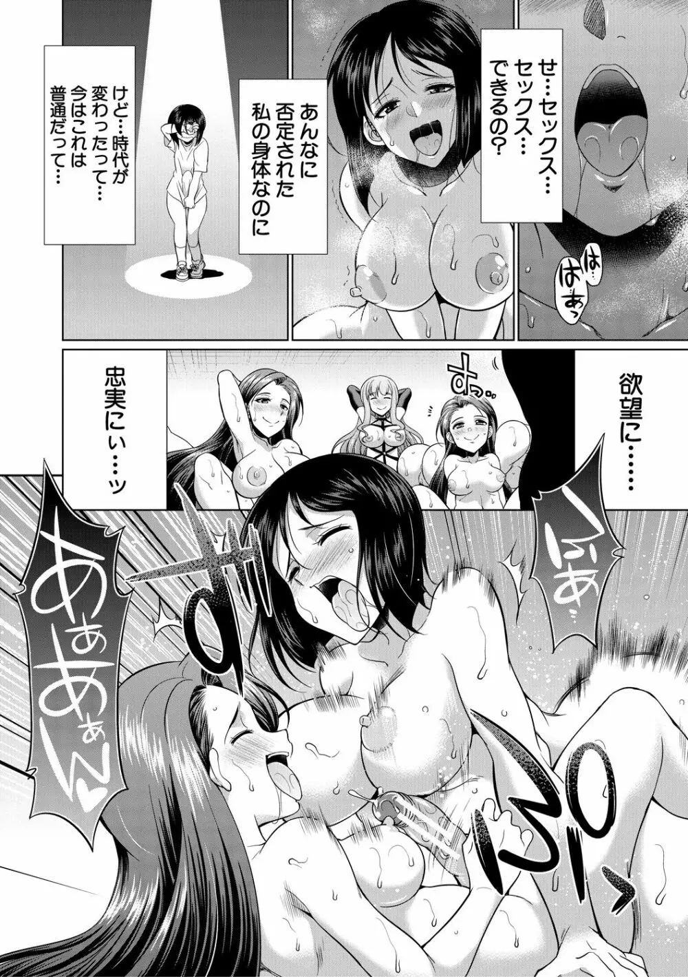 弁護士→フタナリ→生配信♥ Page.176