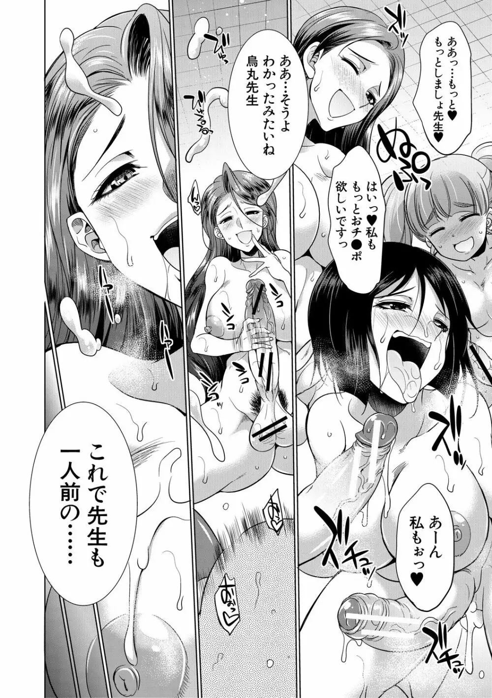 弁護士→フタナリ→生配信♥ Page.190