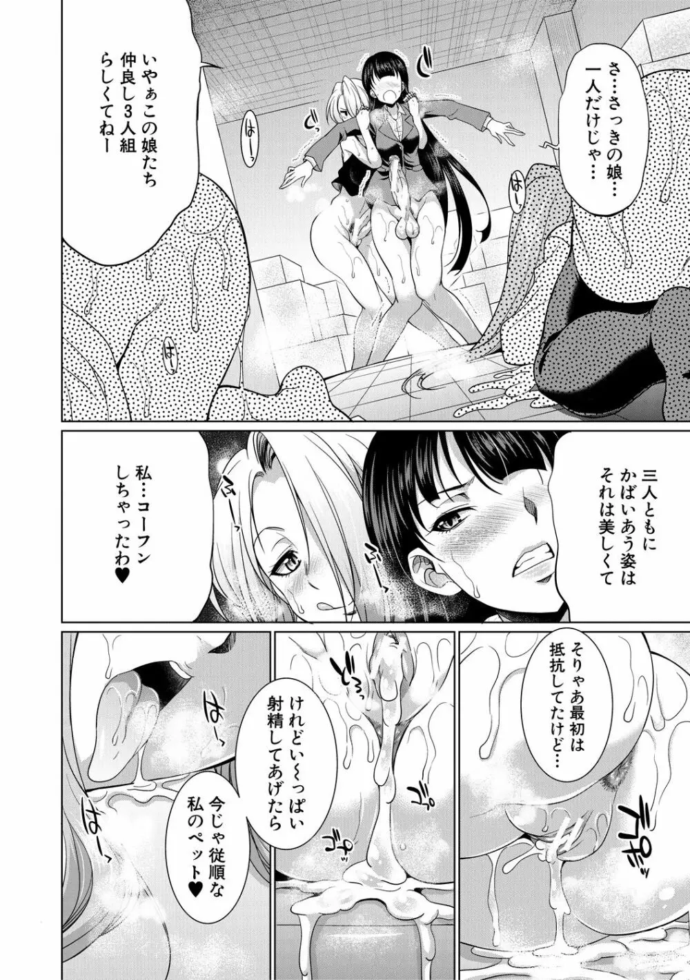 弁護士→フタナリ→生配信♥ Page.28