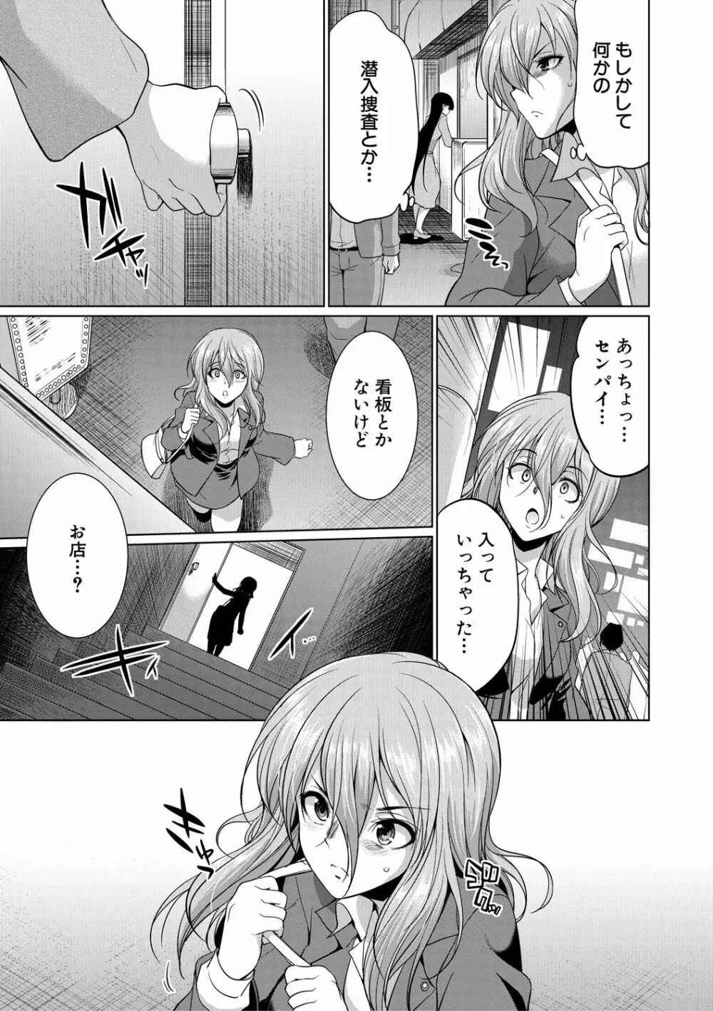 弁護士→フタナリ→生配信♥ Page.55