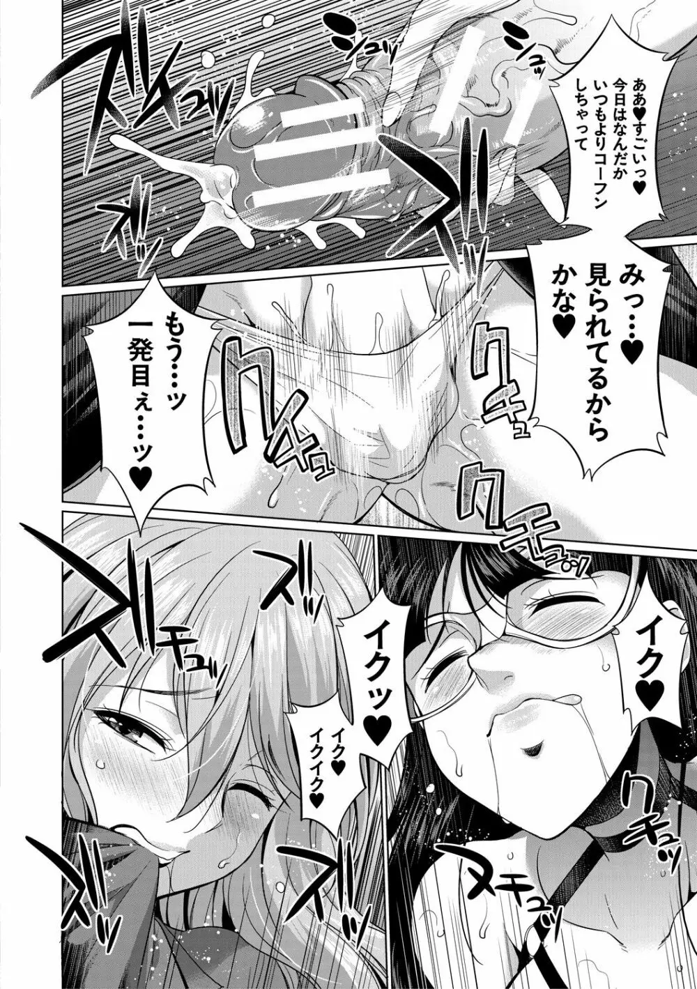 弁護士→フタナリ→生配信♥ Page.62