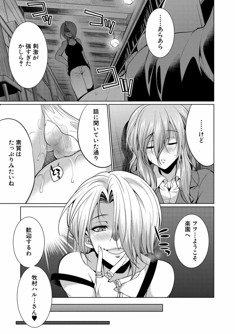 弁護士→フタナリ→生配信♥ Page.65