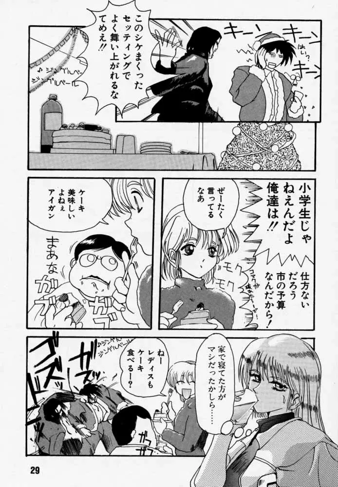 ダイテンジン作品集 Page.28