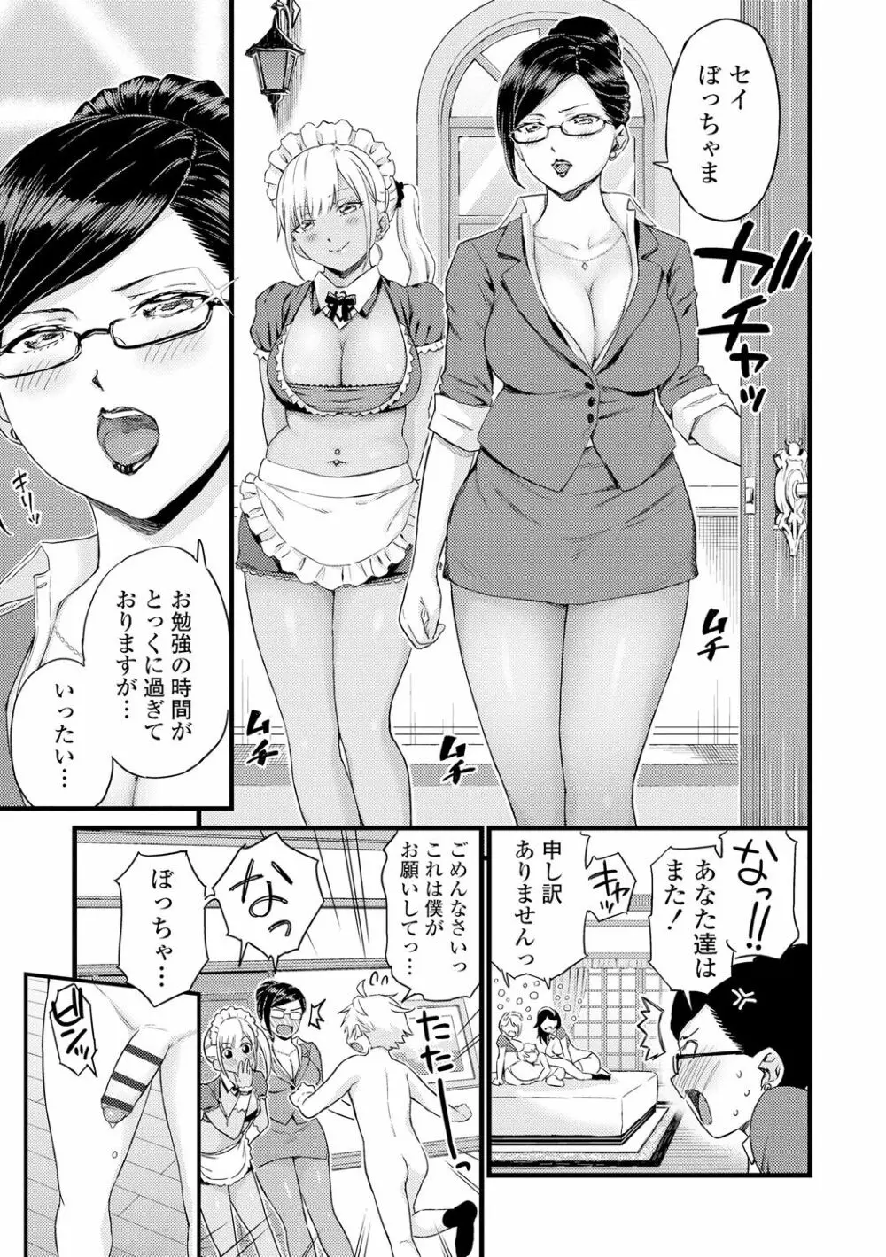 おっぱいな夏休み Page.263