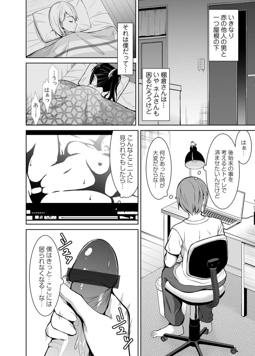 コミックマグナムVol.143 Page.122