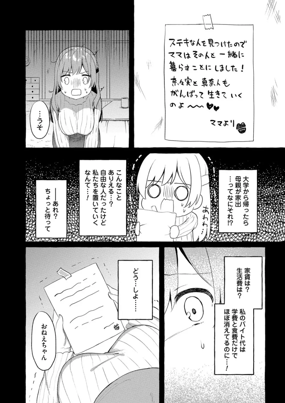 コミックマグナムVol.143 Page.136