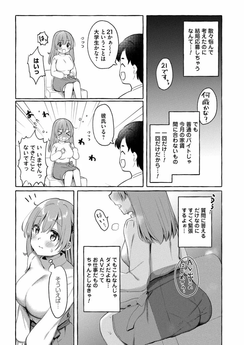 コミックマグナムVol.143 Page.141