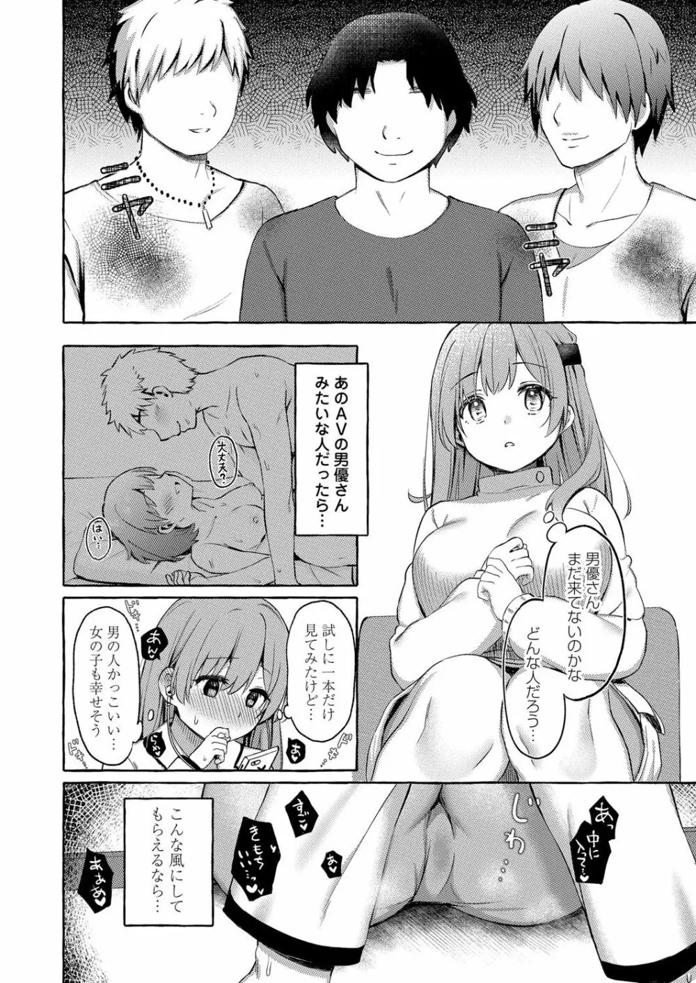 コミックマグナムVol.143 Page.142