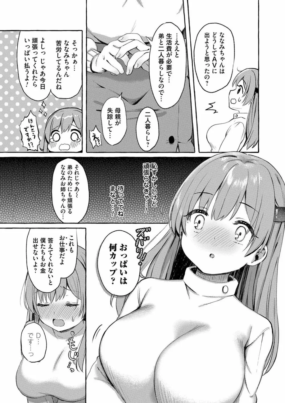 コミックマグナムVol.143 Page.143