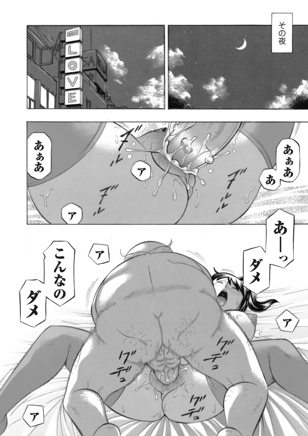 コミックマグナムVol.143 Page.26