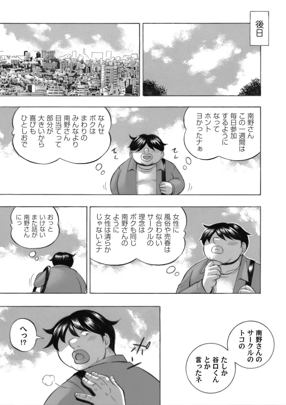 コミックマグナムVol.143 Page.39