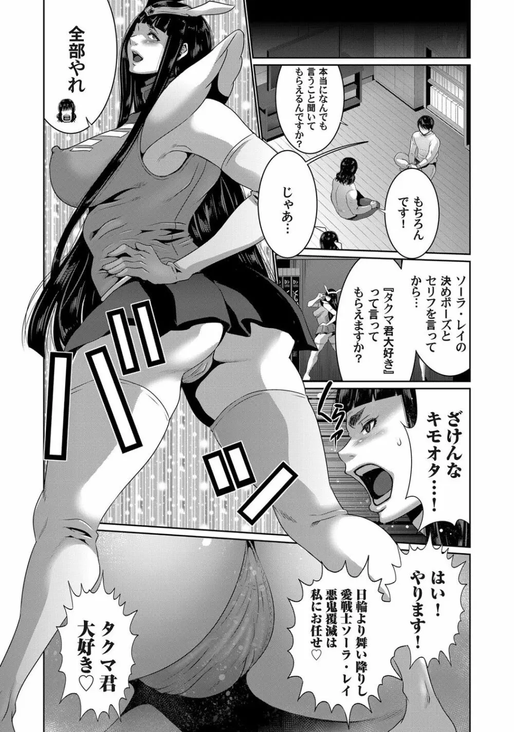 コミックマグナムVol.143 Page.48