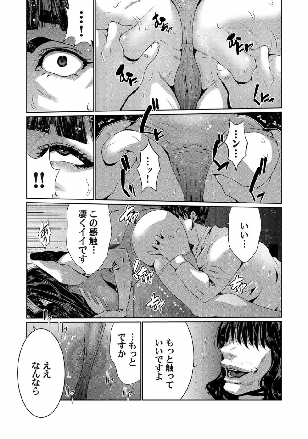 コミックマグナムVol.143 Page.50