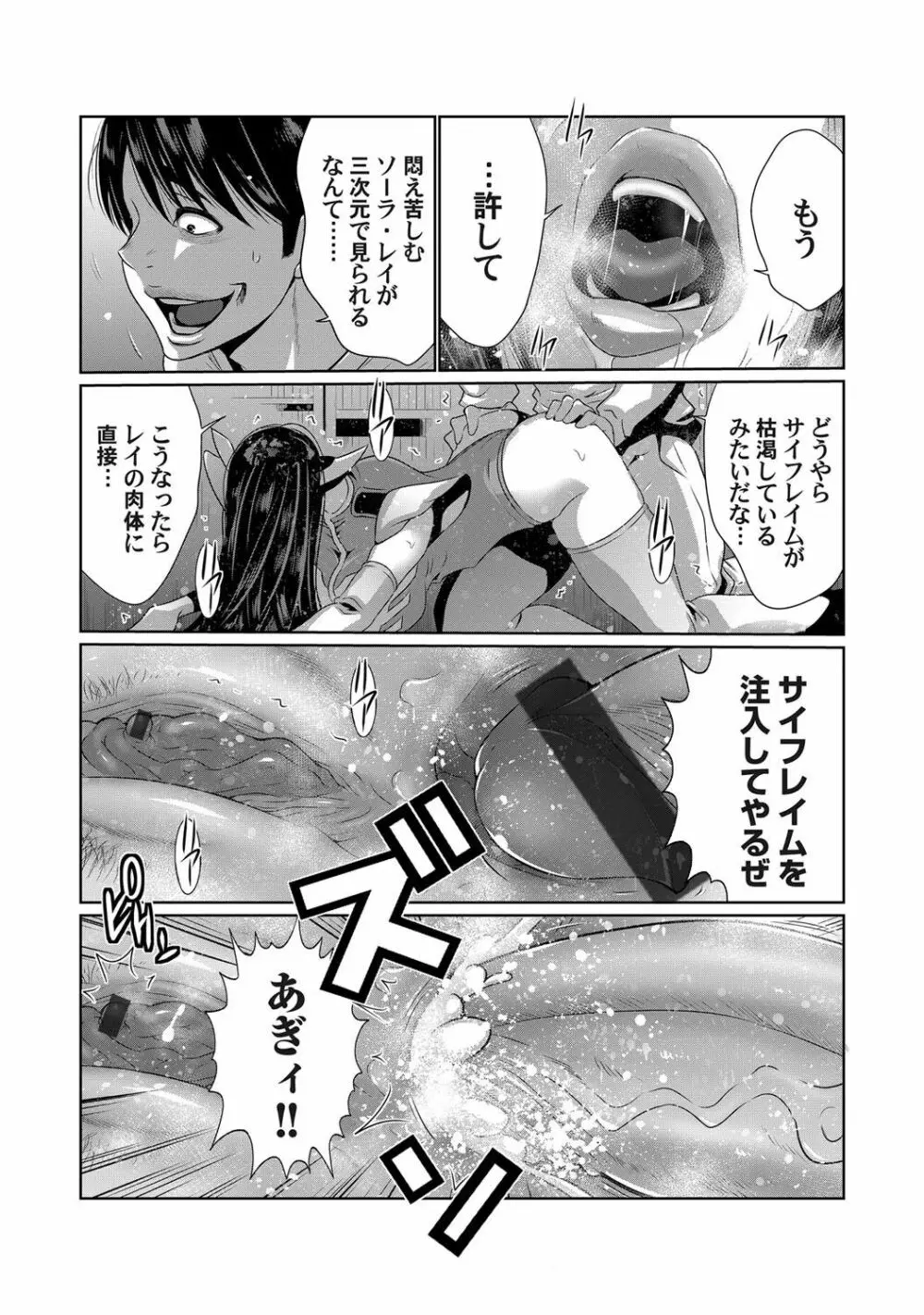 コミックマグナムVol.143 Page.54