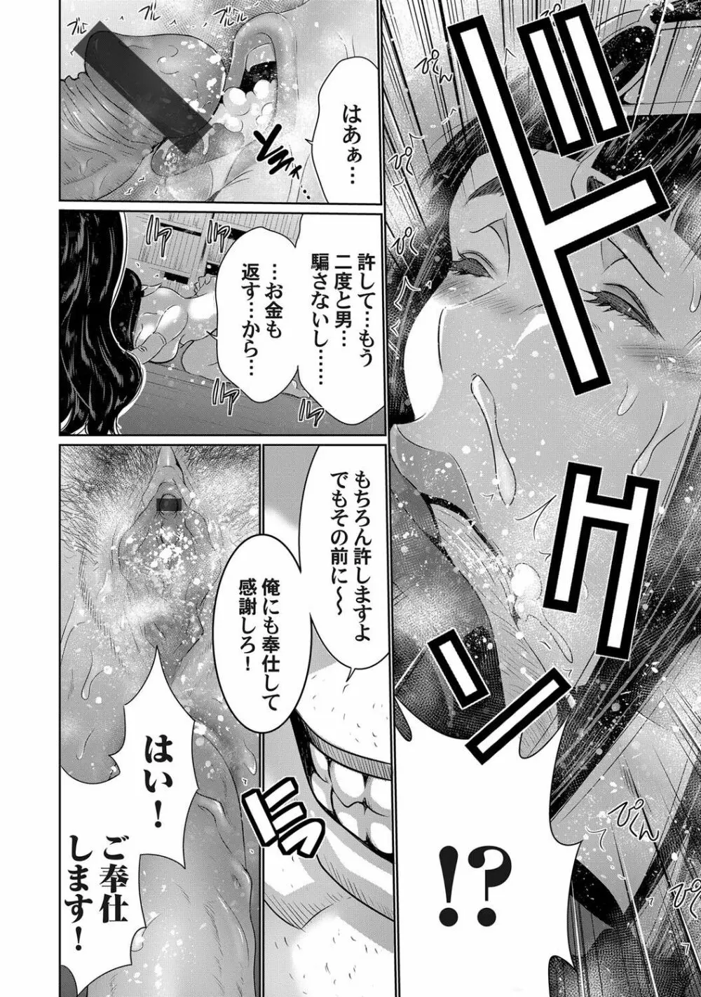 コミックマグナムVol.143 Page.60