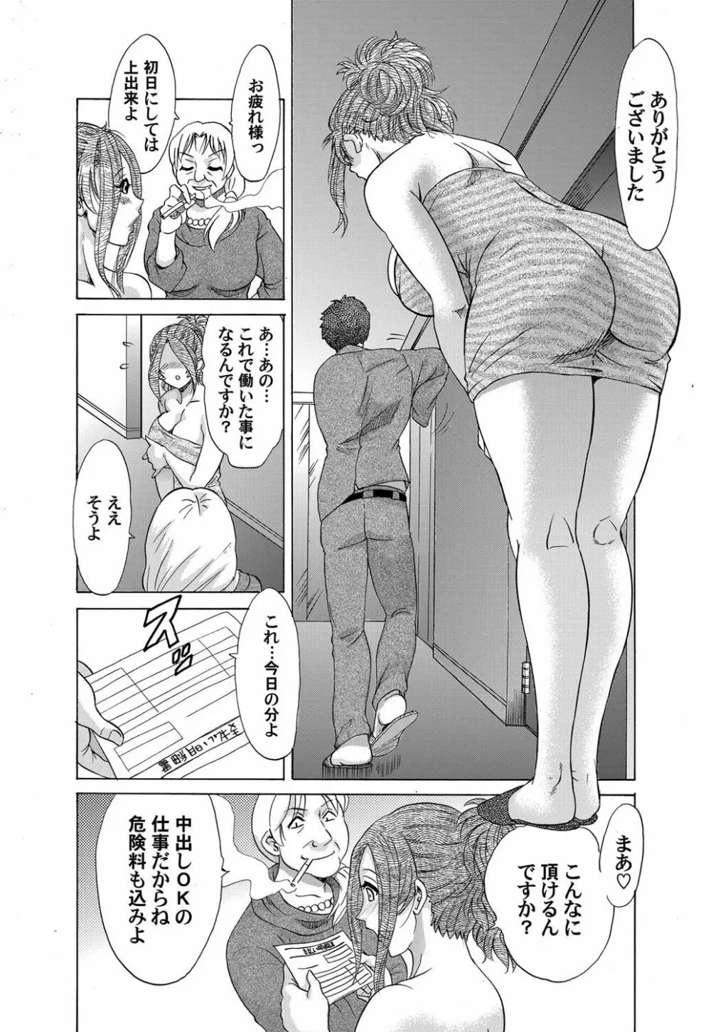 コミックマグナムVol.143 Page.94